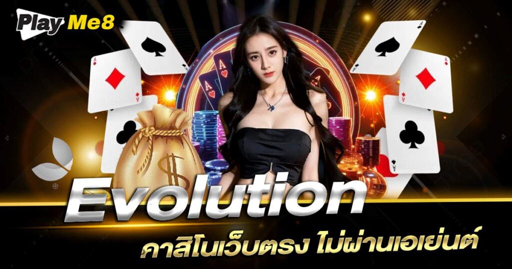 Evolution