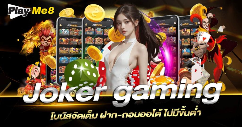 JOKER GAMING