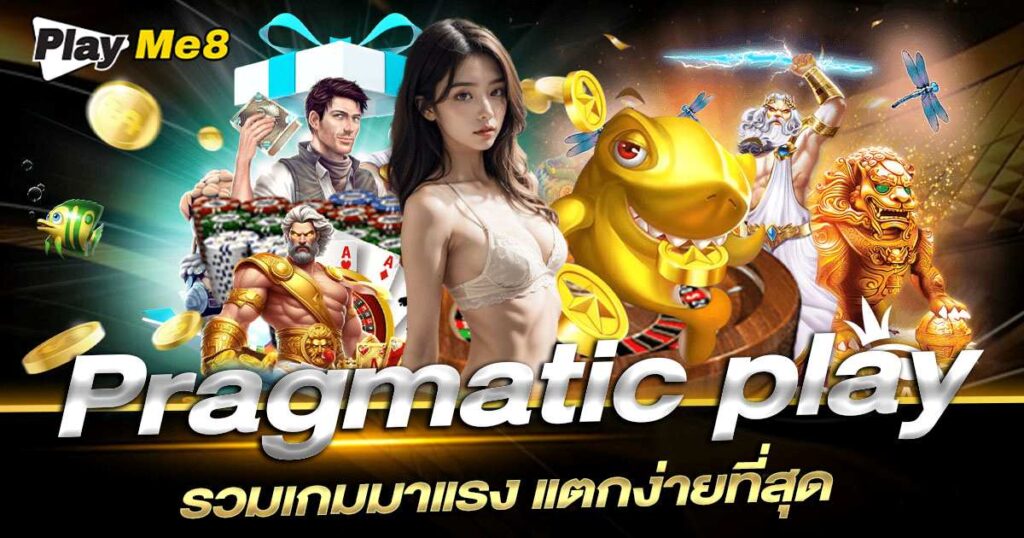 Pragmatic Play